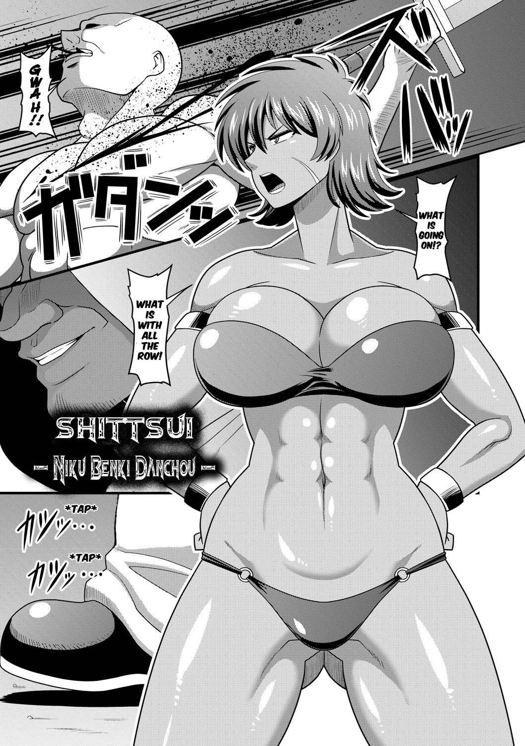 Shittsui -Nikubenki Danchou- page 1