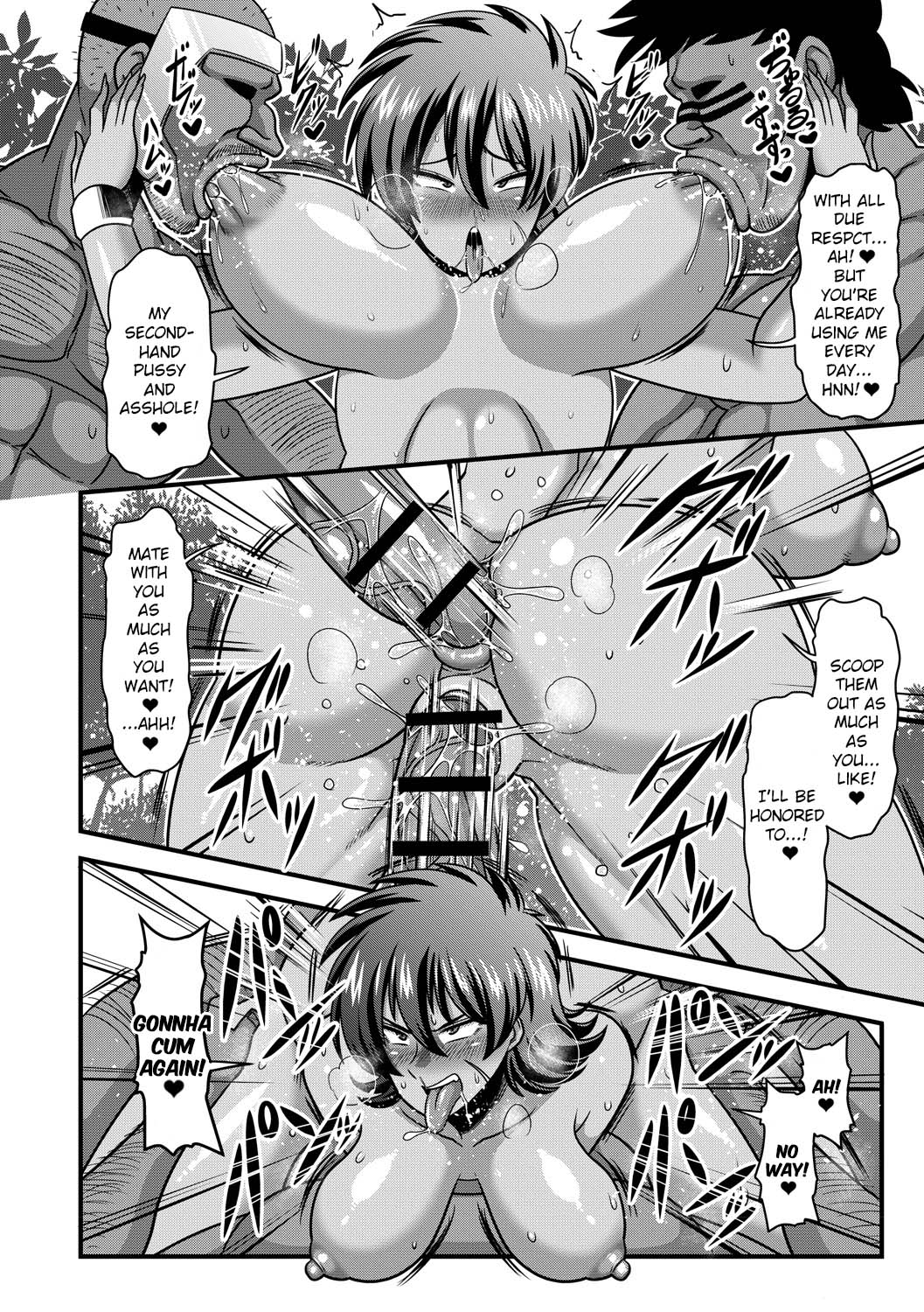 Shittsui -Nikubenki Danchou- page 16