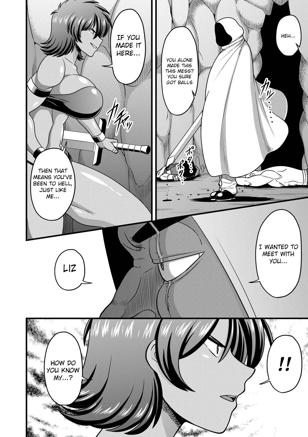 Shittsui -Nikubenki Danchou- page 2