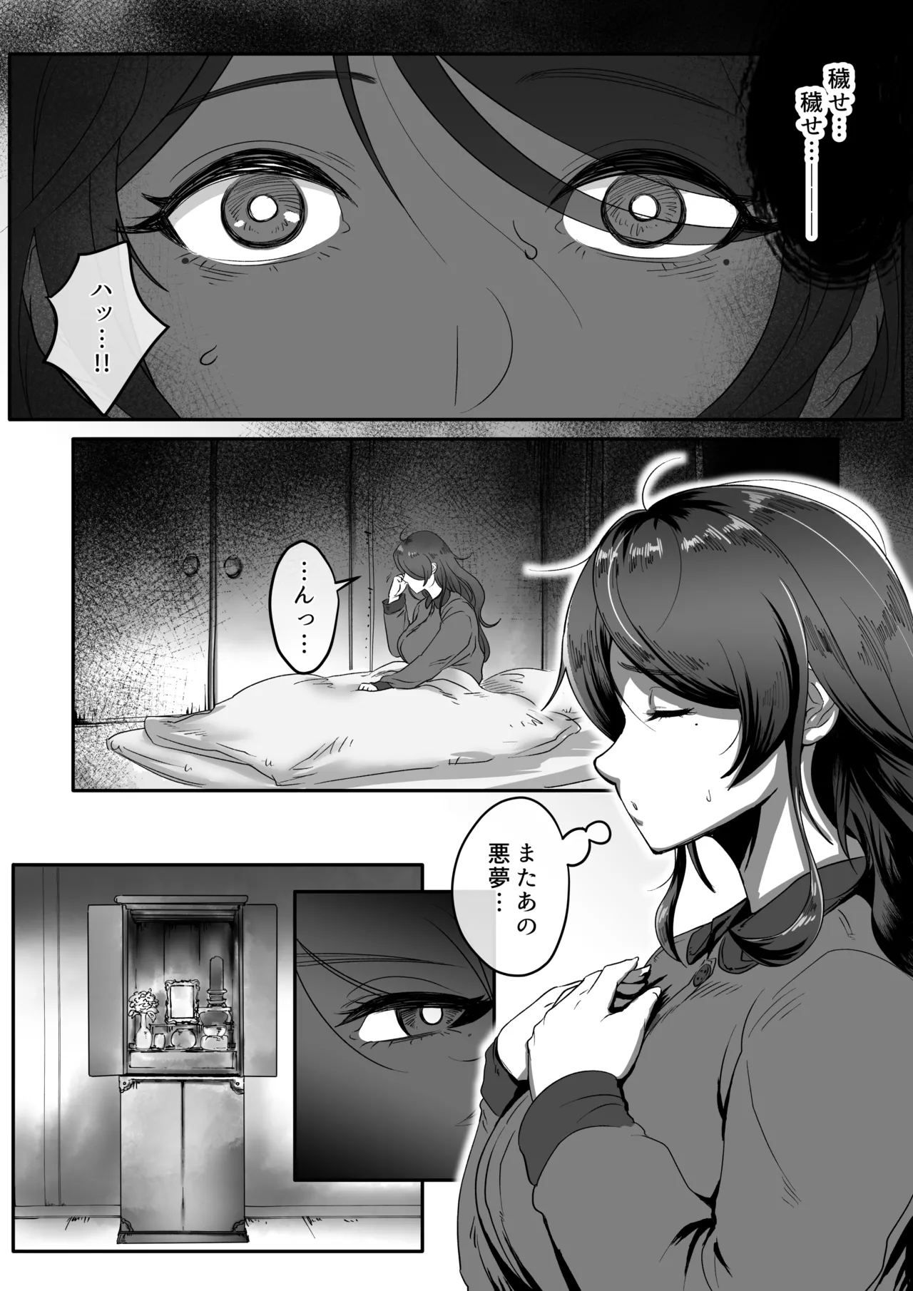 Shizue Sonoato. page 13
