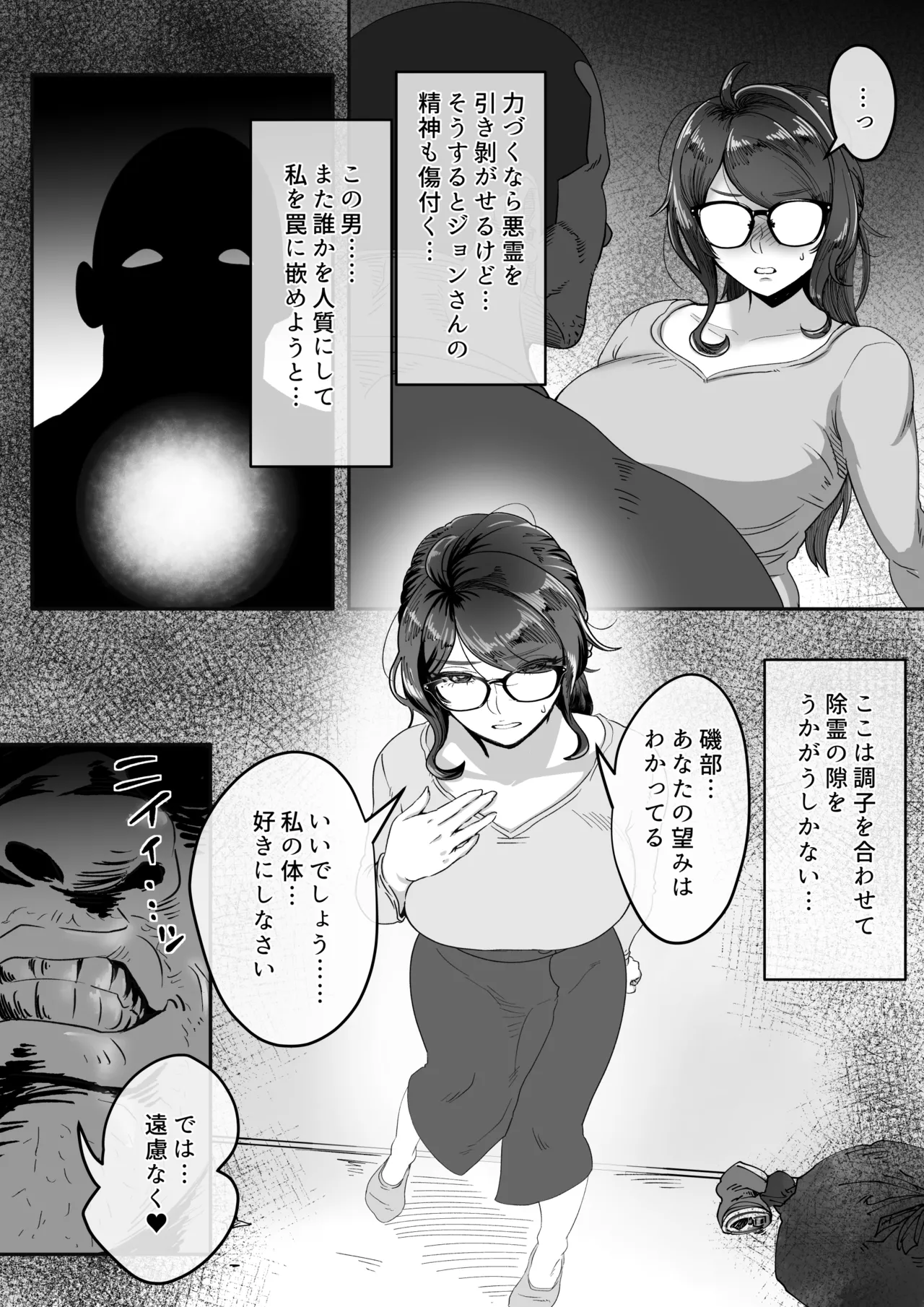 Shizue Sonoato. page 21