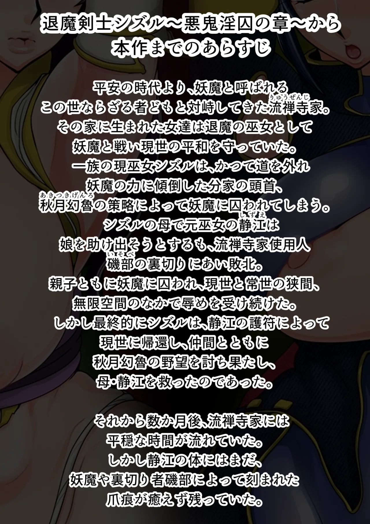Shizue Sonoato. page 3