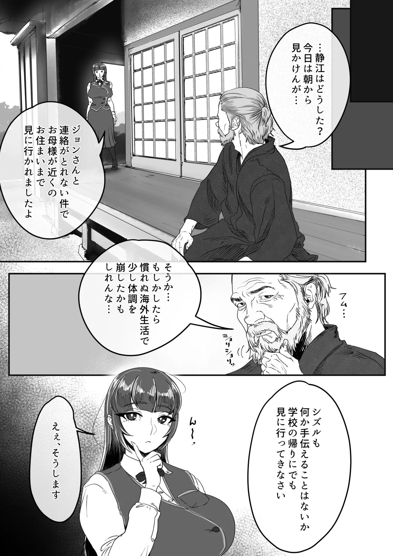 Shizue Sonoato. page 45