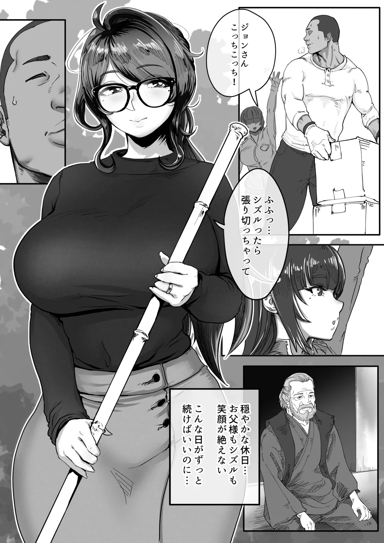 Shizue Sonoato. page 5