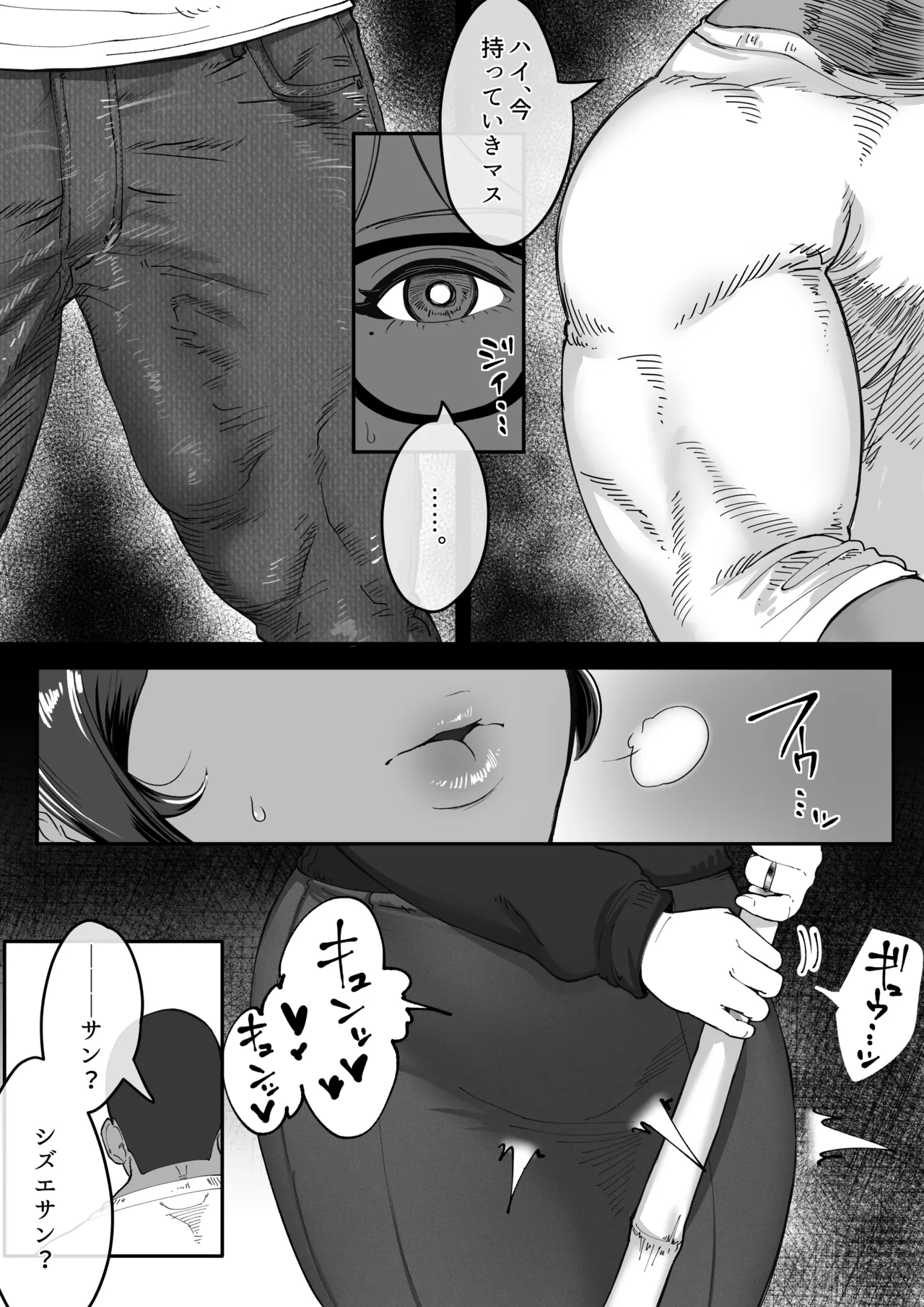 Shizue Sonoato. page 6