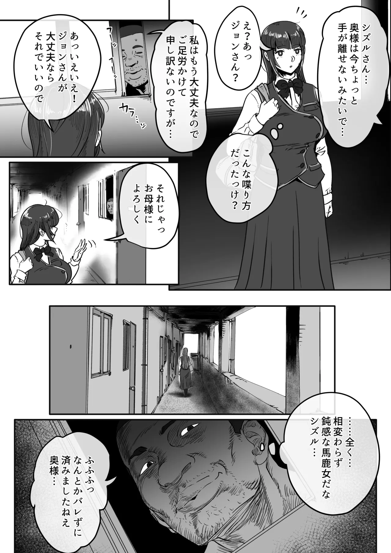 Shizue Sonoato. page 60