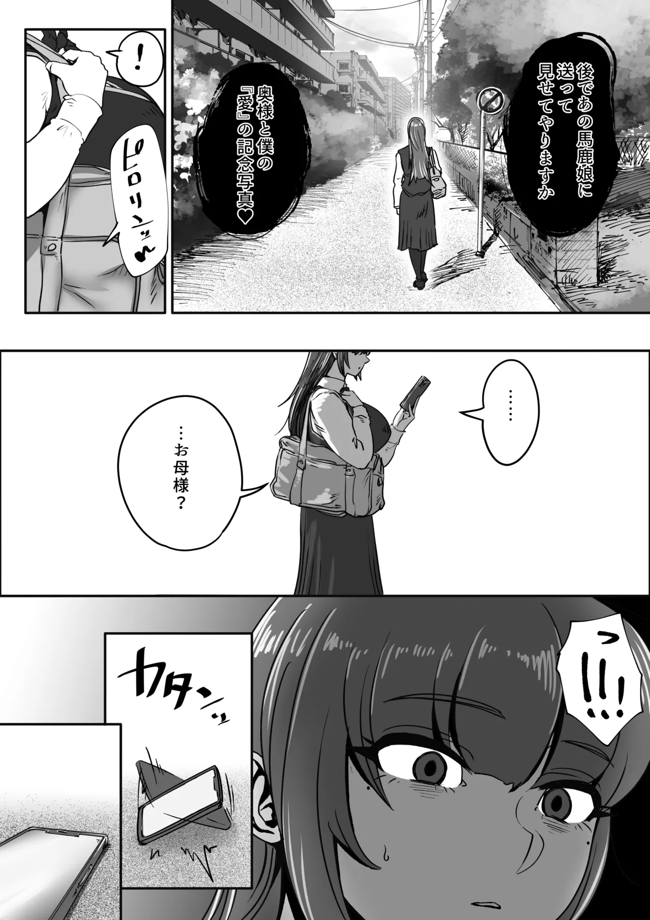 Shizue Sonoato. page 62
