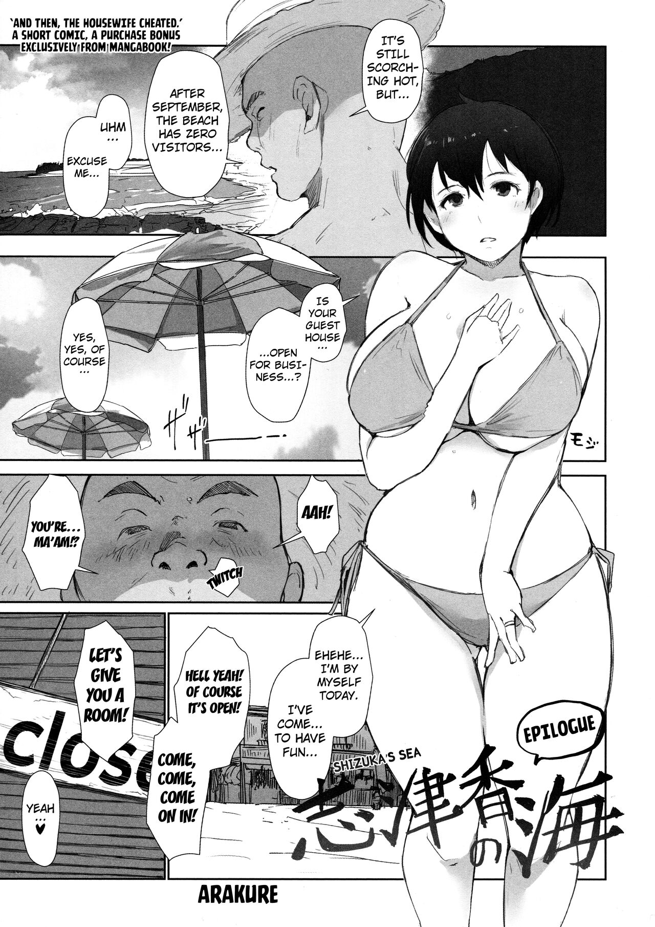 Shizuka's Sea + Epilogue page 37