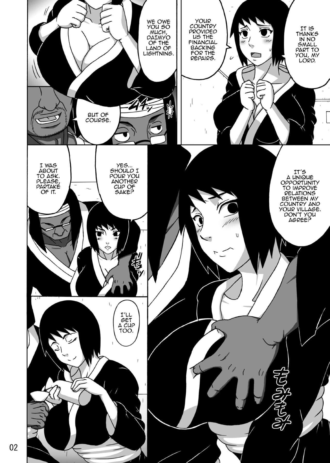 Shizune's Lewd Reception-Party page 3