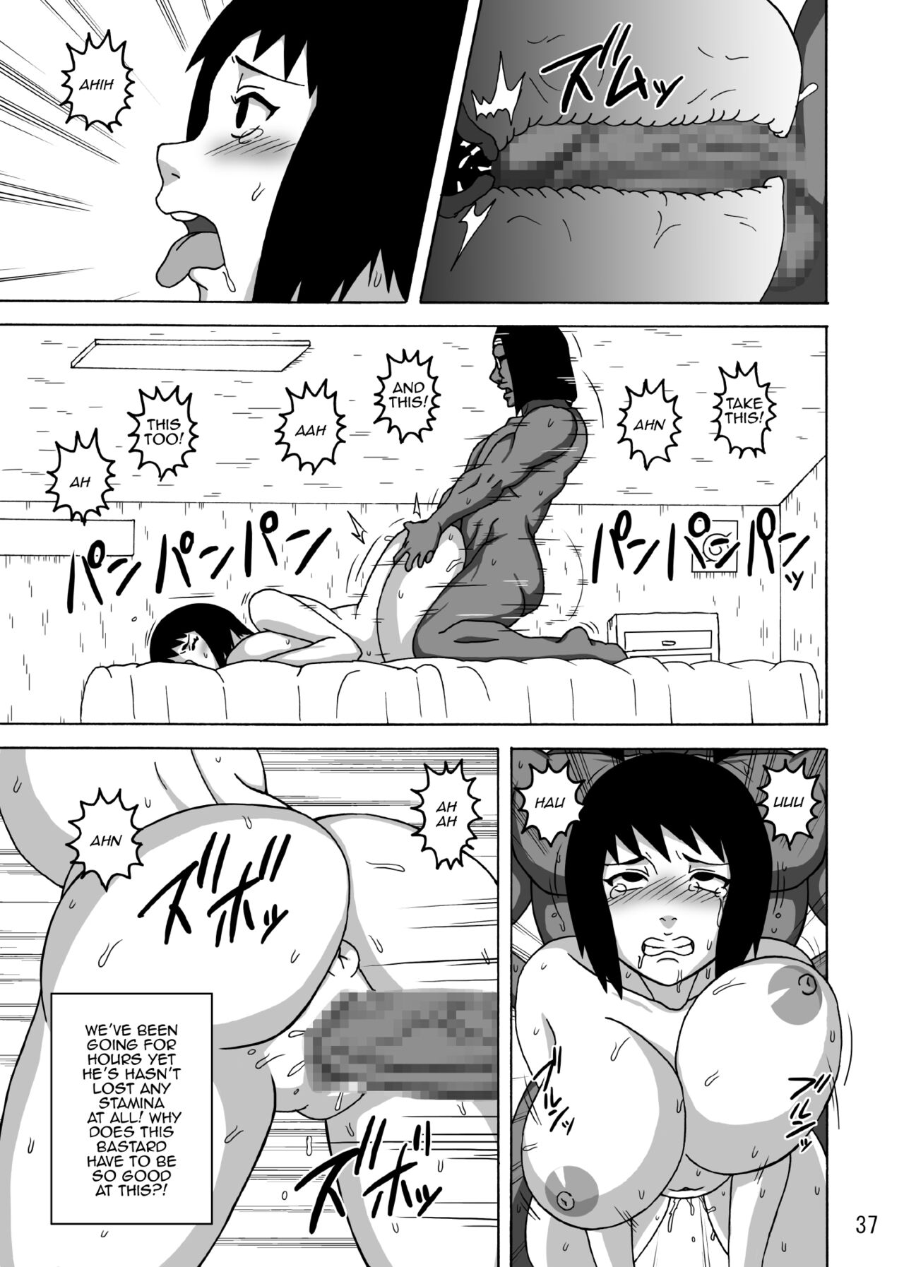 Shizune's Lewd Reception-Party page 38