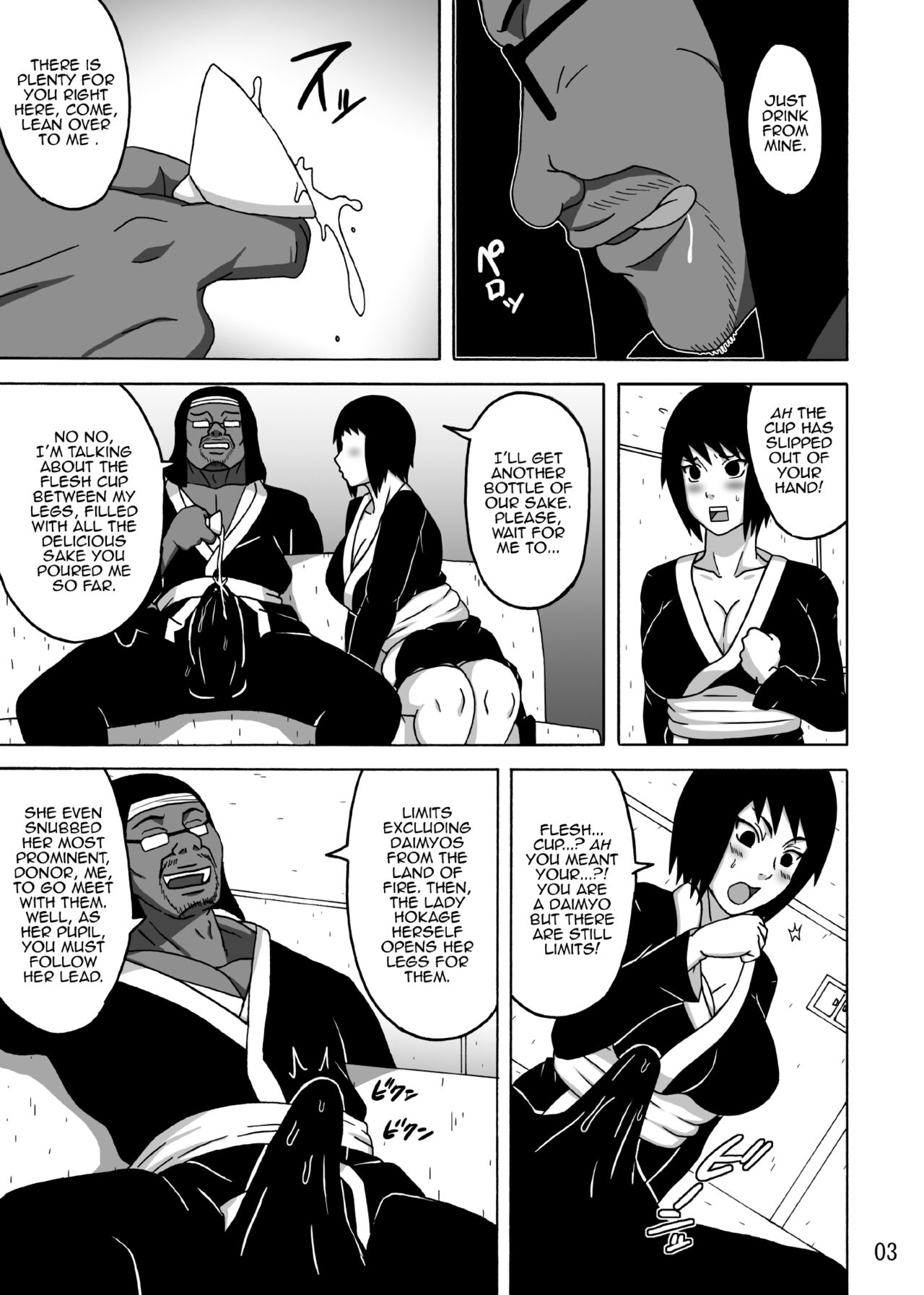 Shizune's Lewd Reception-Party page 4