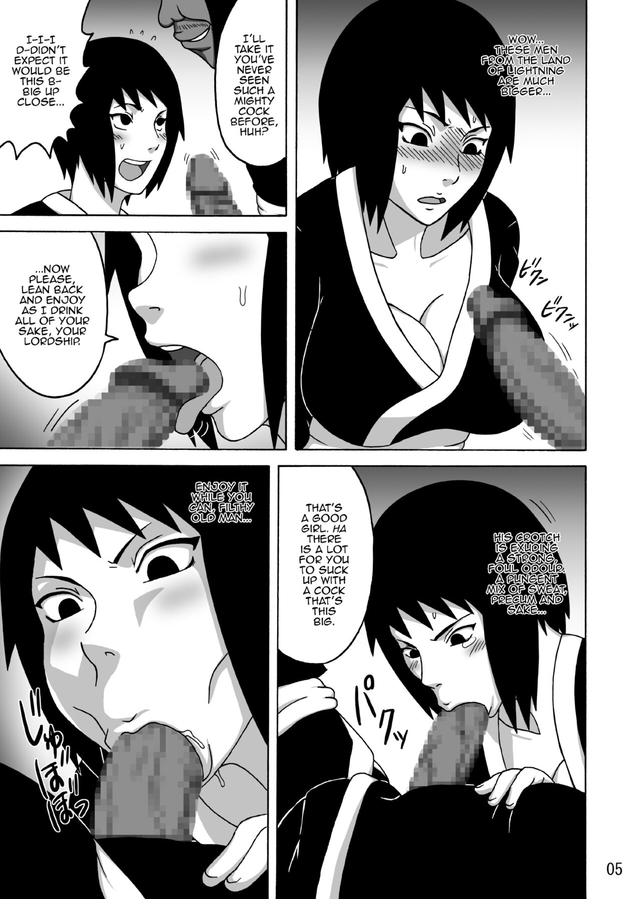 Shizune's Lewd Reception-Party page 6