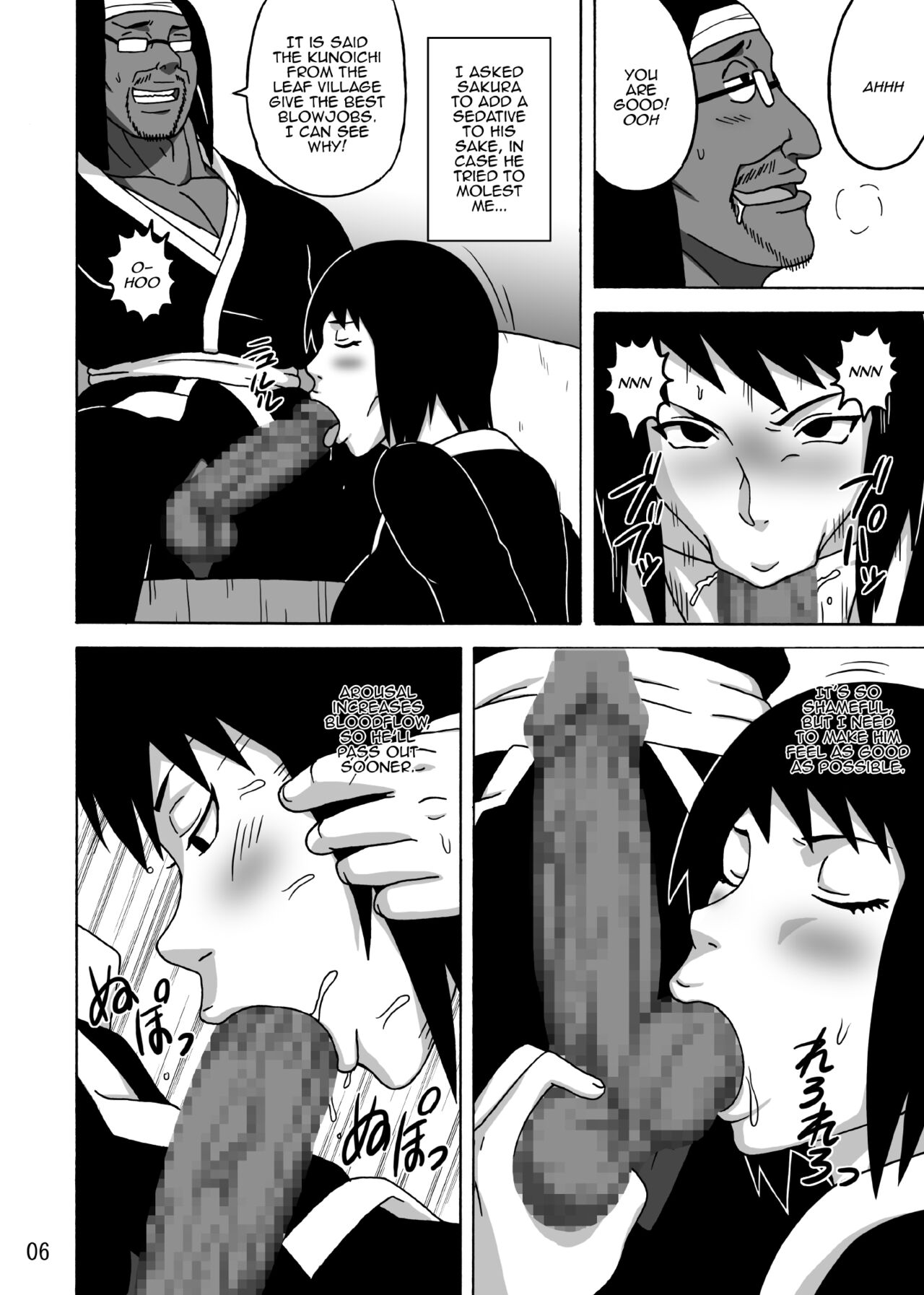 Shizune's Lewd Reception-Party page 7