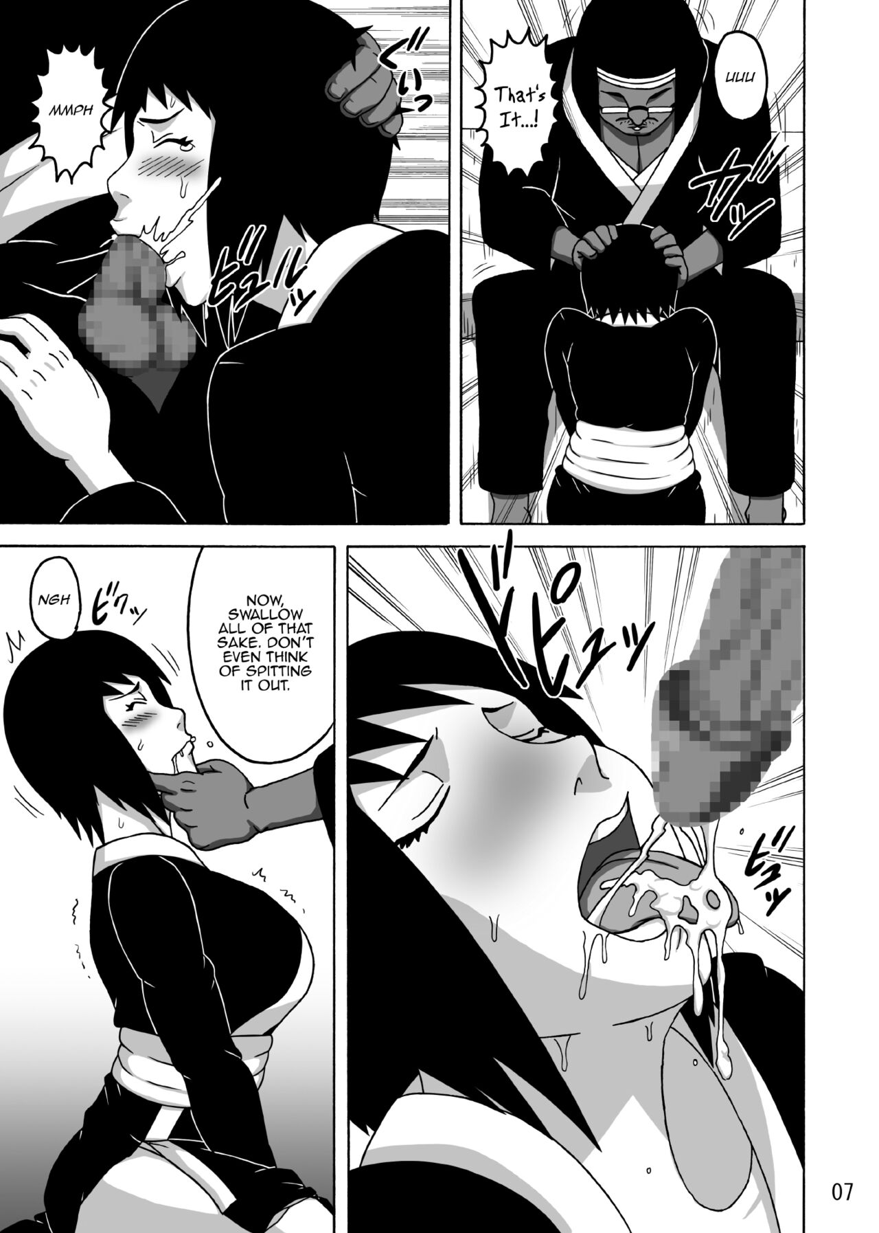 Shizune's Lewd Reception-Party page 8