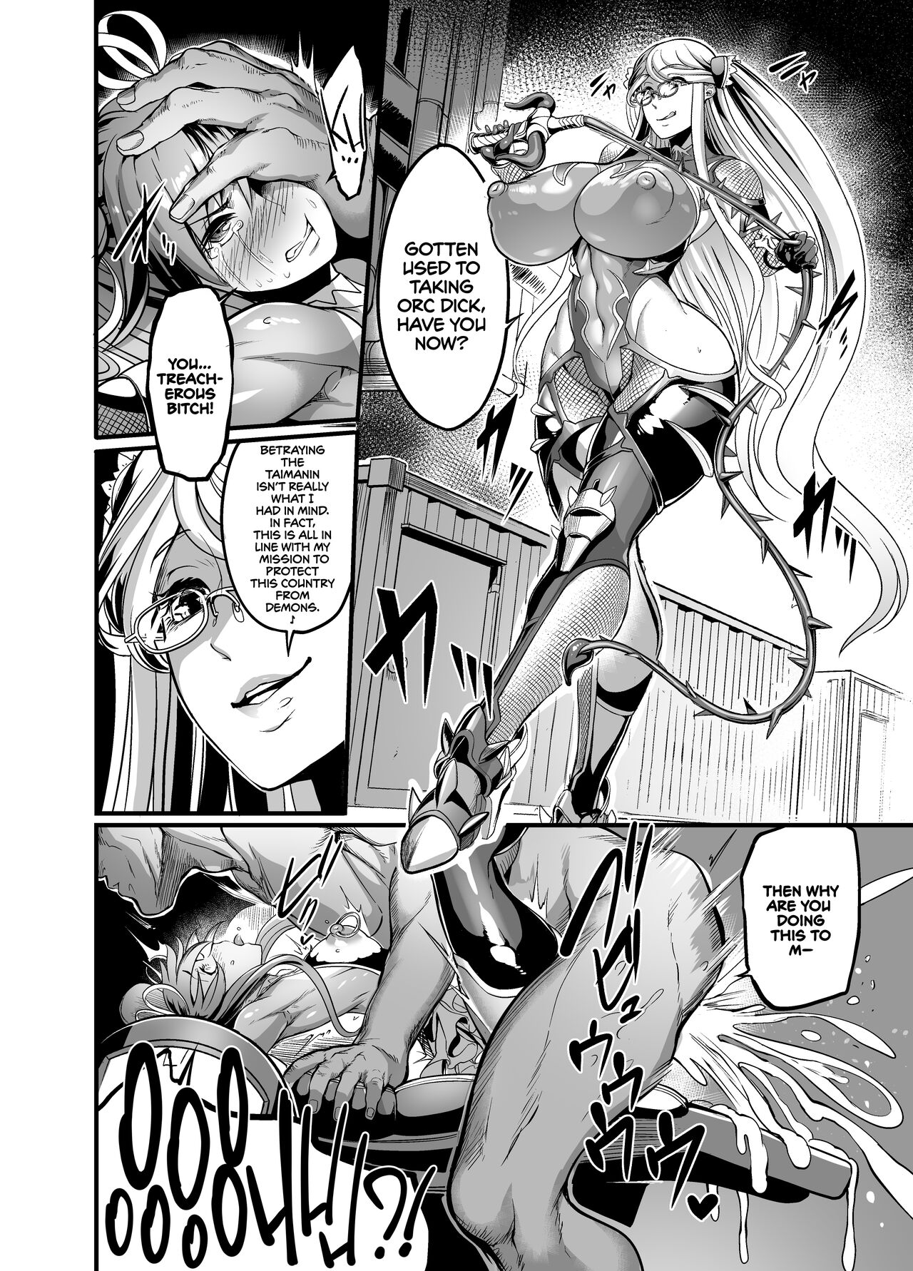 Shizuru, Flower of Temptation page 14