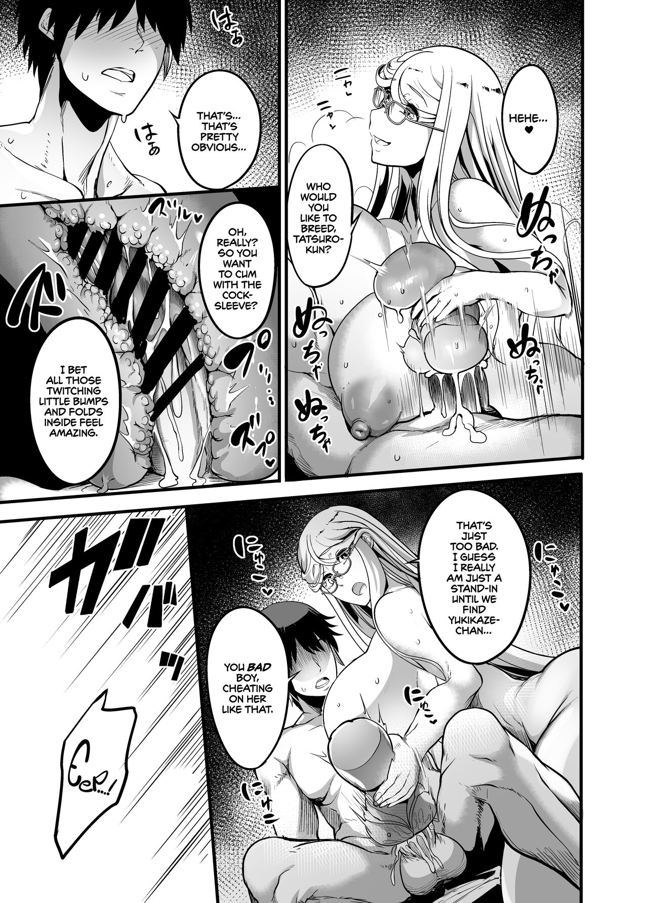 Shizuru, Flower of Temptation page 23
