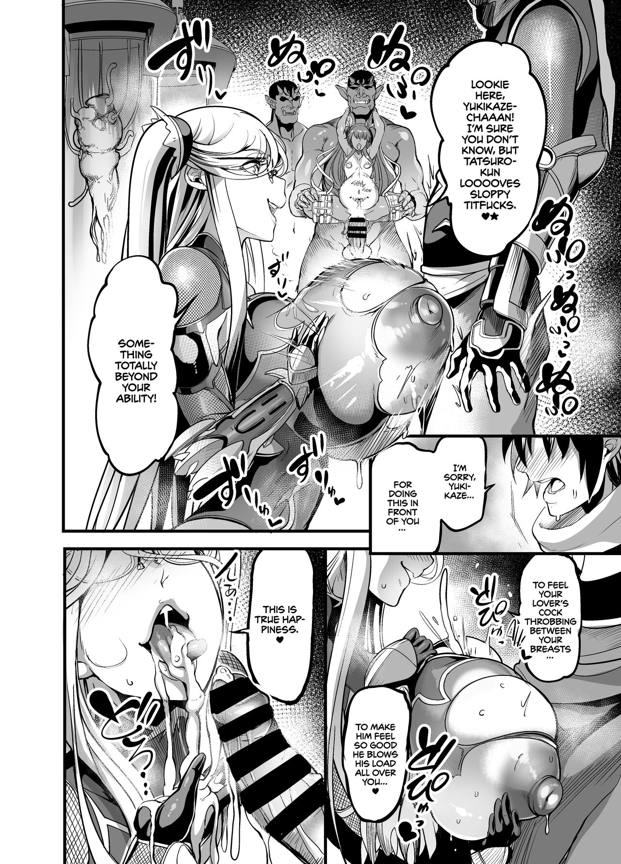 Shizuru, Flower of Temptation page 36