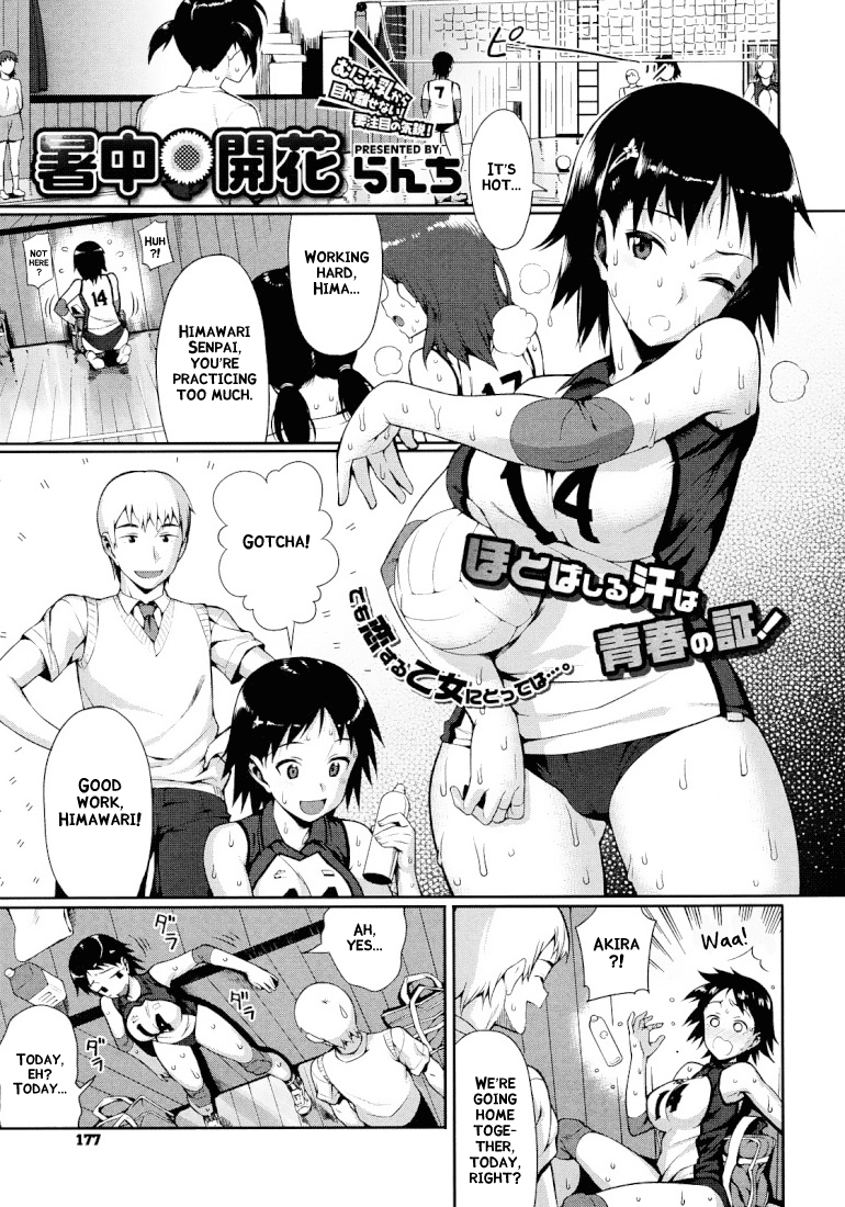Shochuu Kaika (COMIC Megastore 2010-09) [English] =amailittlething= page 1