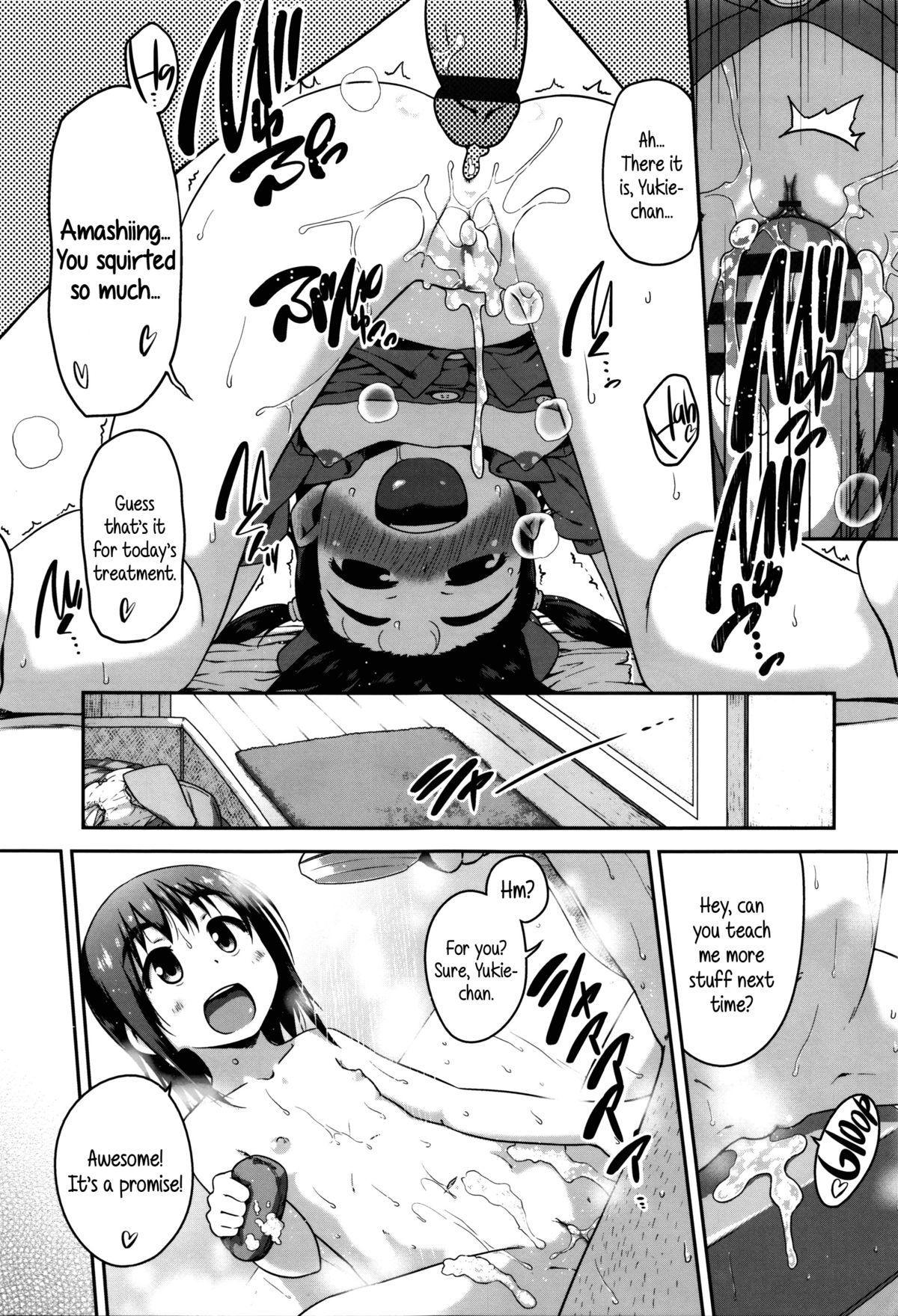 Shogo Beat page 115