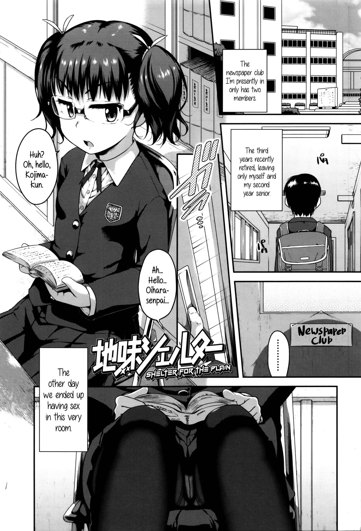 Shogo Beat page 117