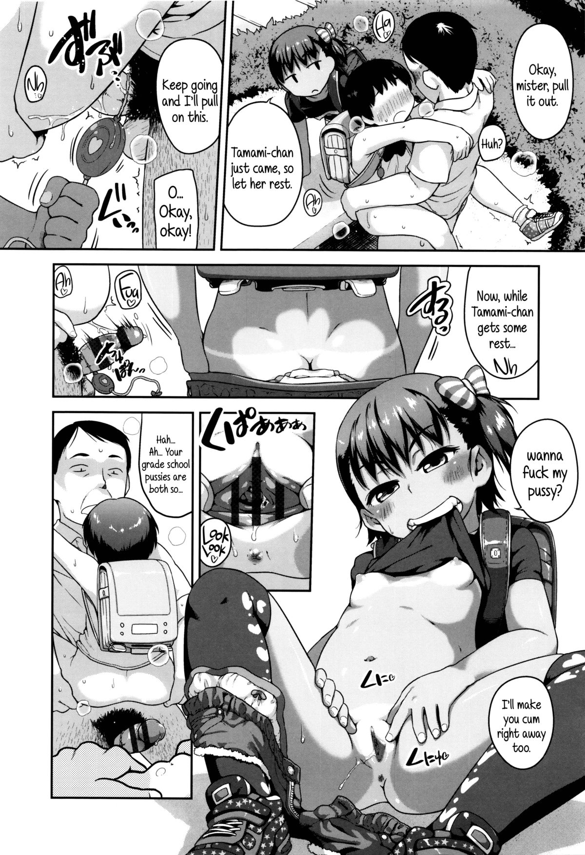 Shogo Beat page 14