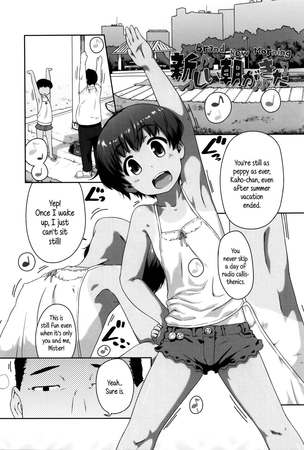 Shogo Beat page 173