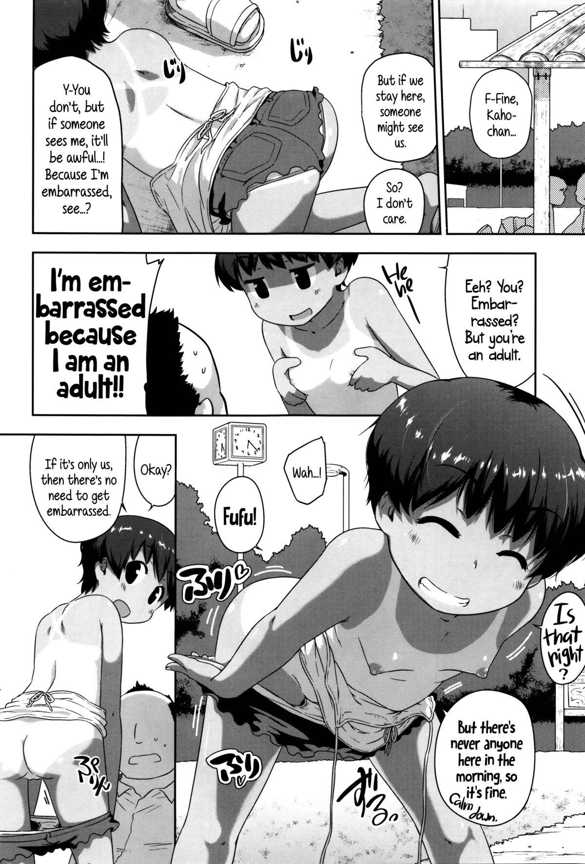 Shogo Beat page 178