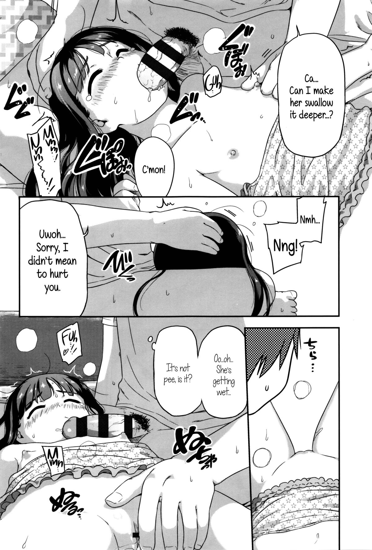 Shogo Beat page 202