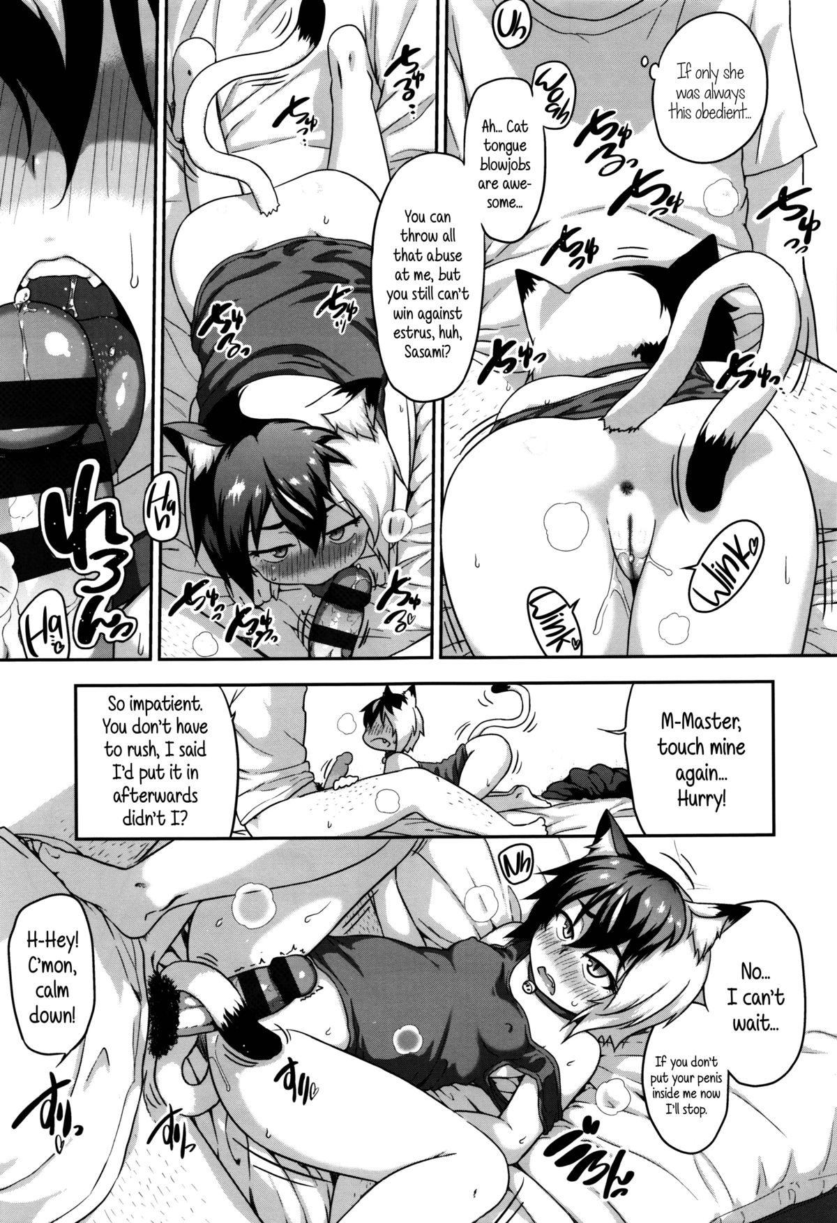 Shogo Beat page 49