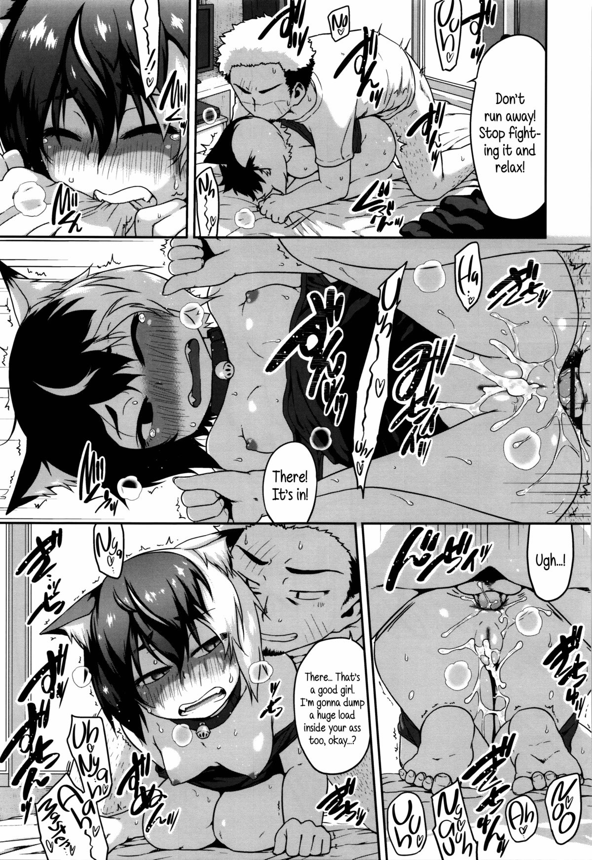 Shogo Beat page 57