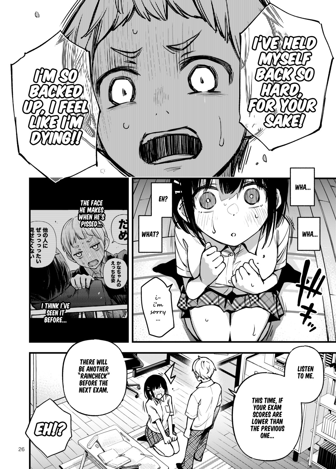 Shojo ga Doutei to no Hatsutaiken de Mezamechau Hanashi 2 Chapter 2-5 page 15