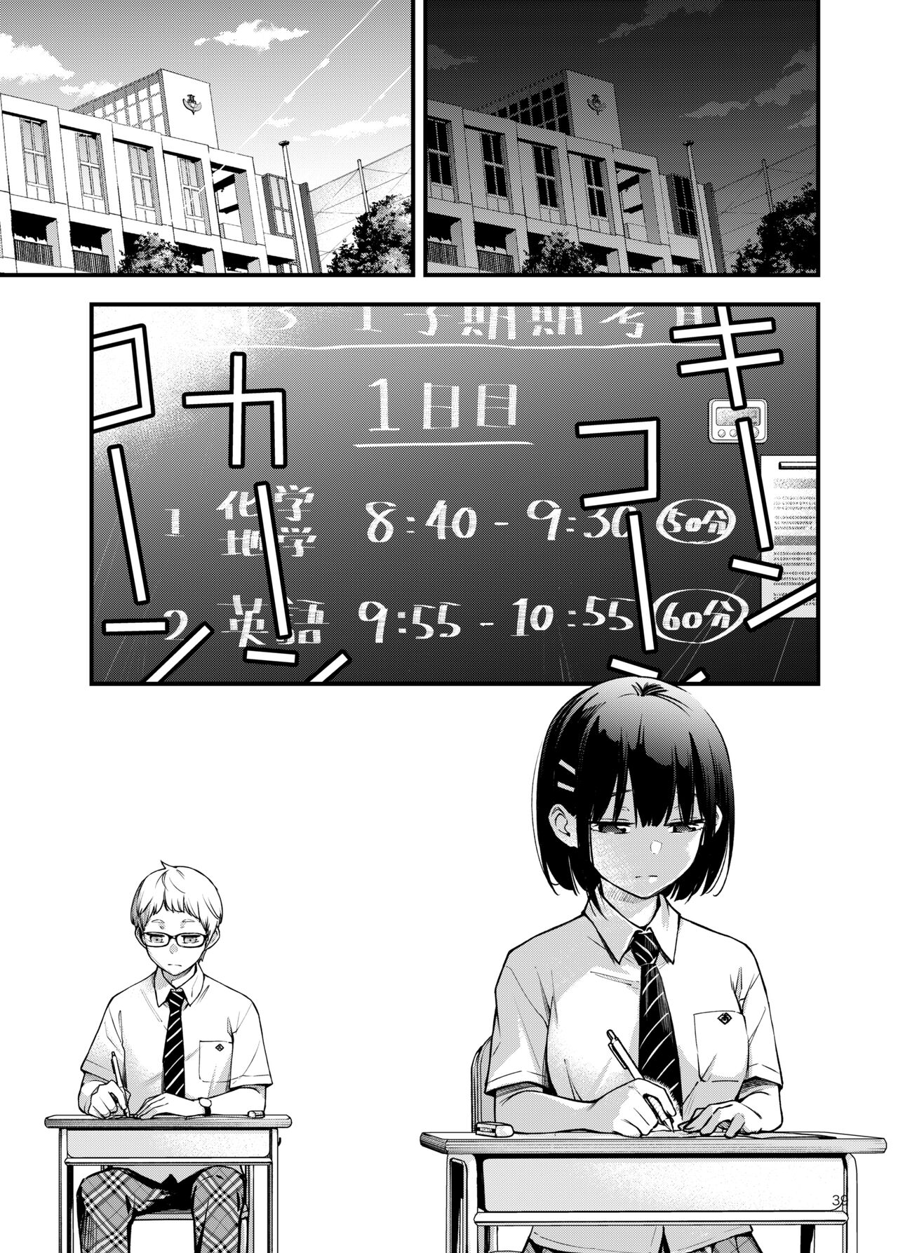 Shojo ga Doutei to no Hatsutaiken de Mezamechau Hanashi 2 Chapter 2-5 page 28