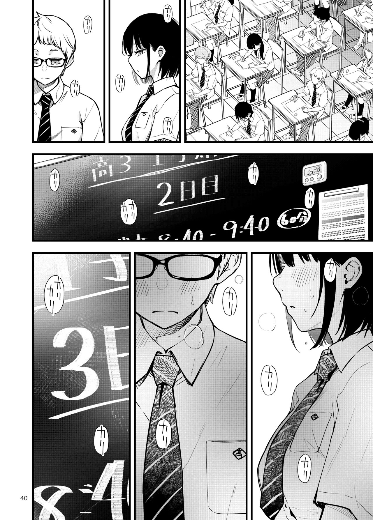 Shojo ga Doutei to no Hatsutaiken de Mezamechau Hanashi 2 Chapter 2-5 page 29