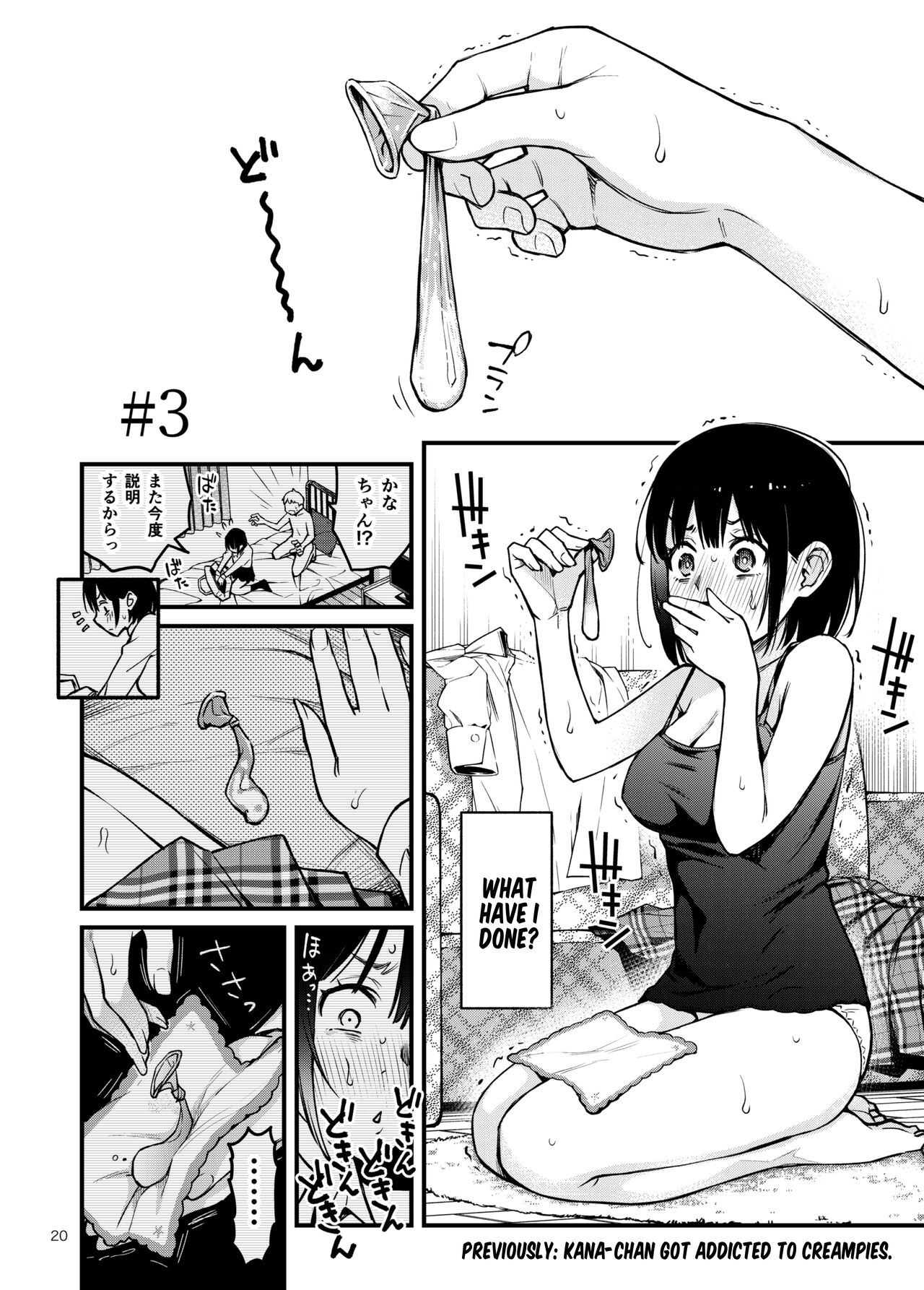 Shojo ga Doutei to no Hatsutaiken de Mezamechau Hanashi 3 page 21