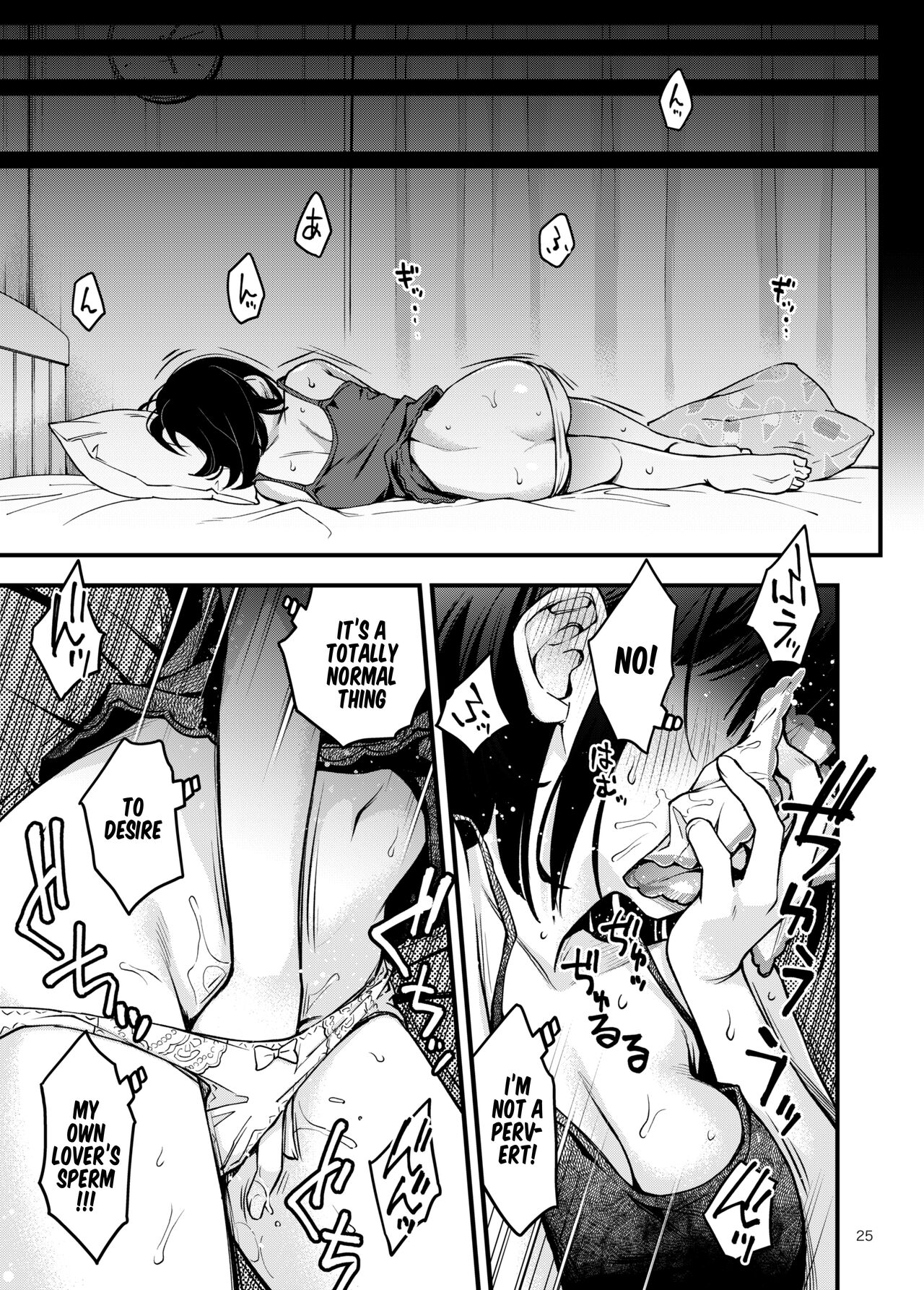 Shojo ga Doutei to no Hatsutaiken de Mezamechau Hanashi 3 page 26