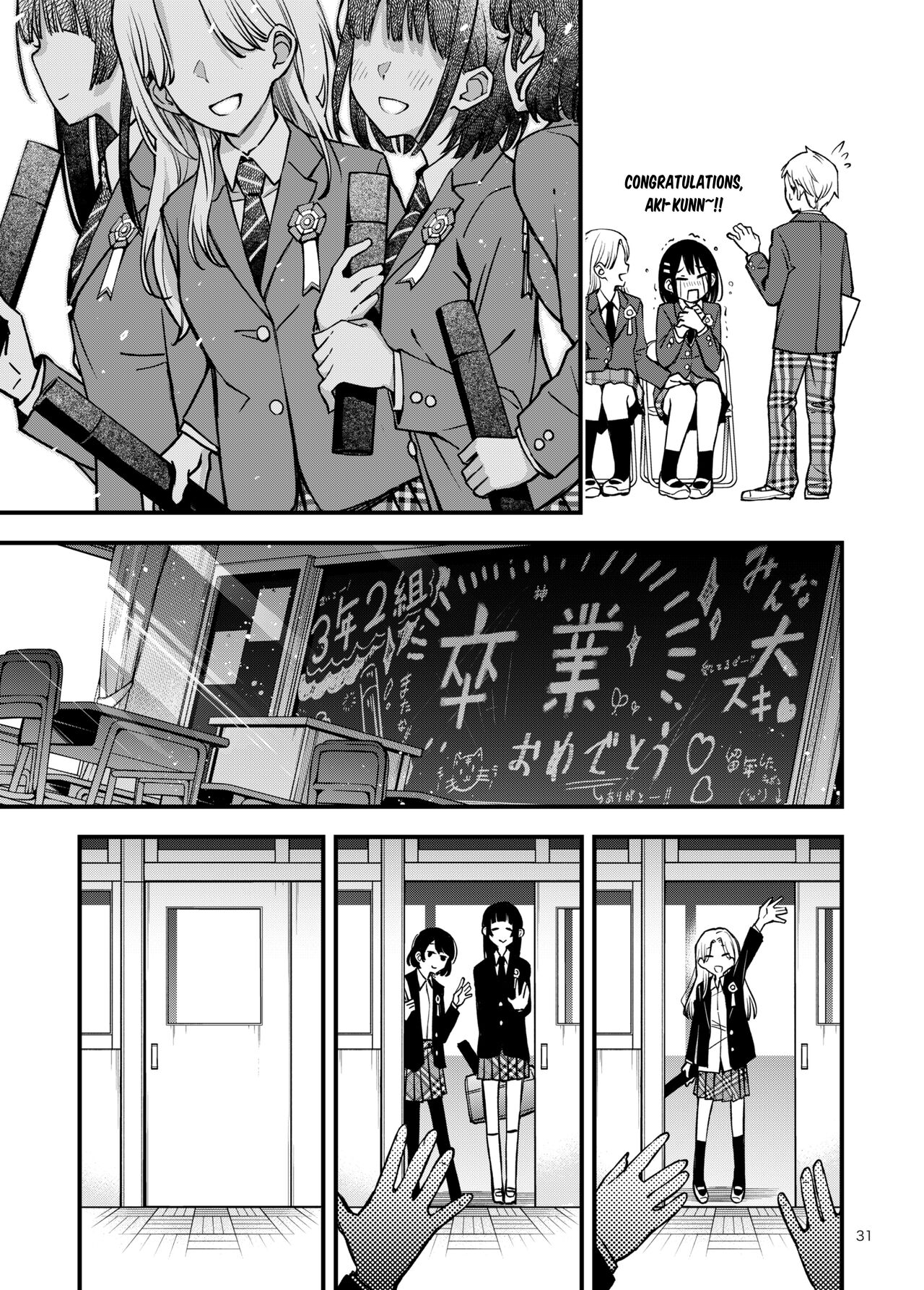 Shojo ga Doutei to no Hatsutaiken de Mezamechau Hanashi 3 page 32