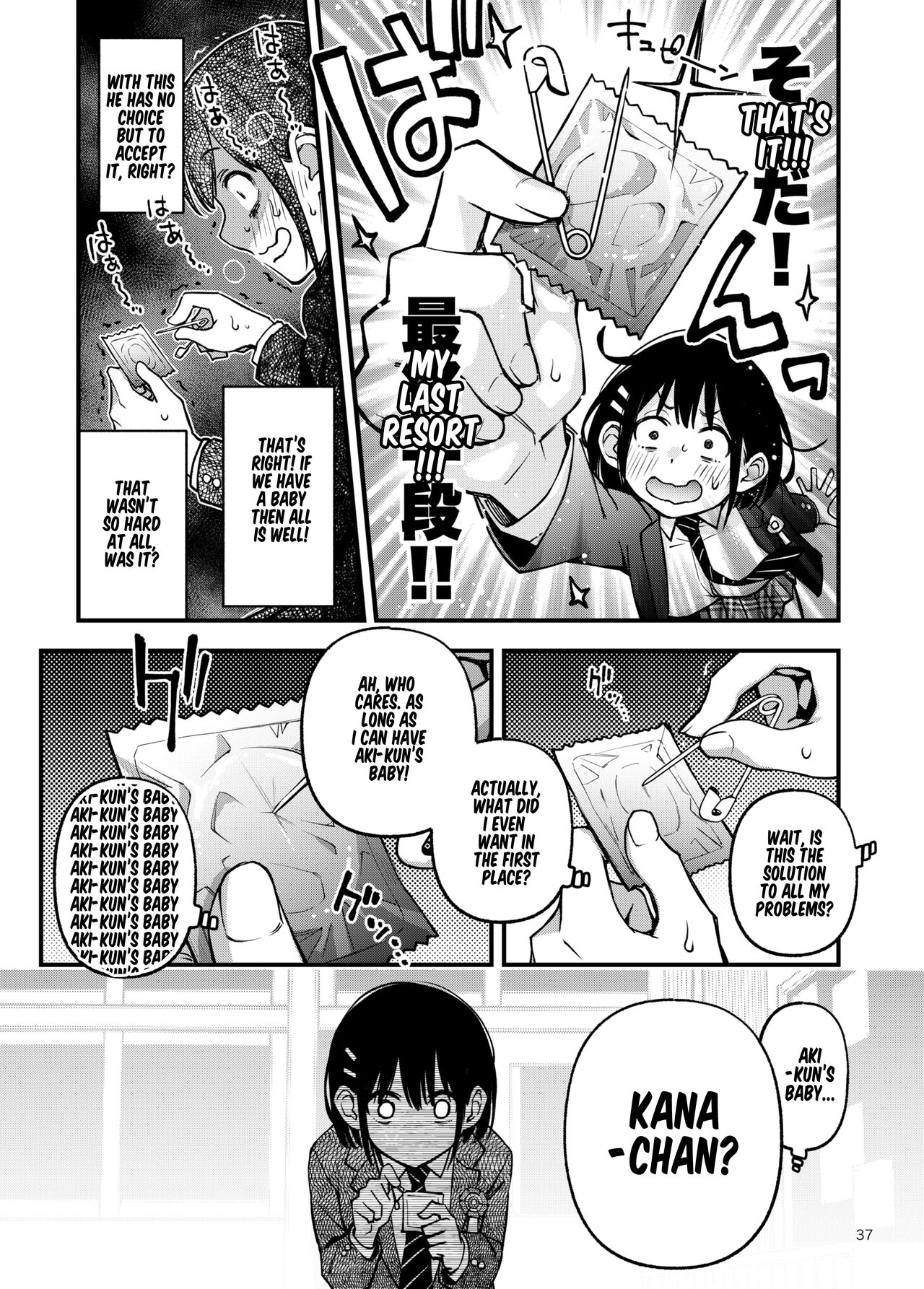 Shojo ga Doutei to no Hatsutaiken de Mezamechau Hanashi 3 page 38