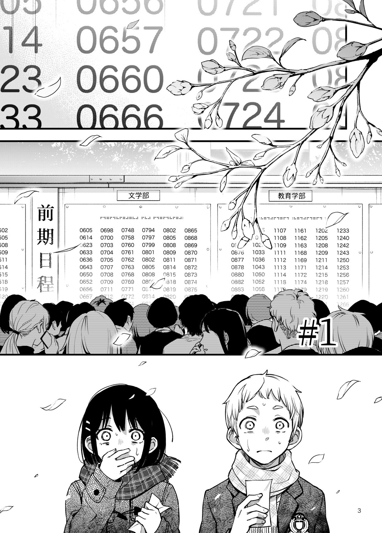 Shojo ga Doutei to no Hatsutaiken de Mezamechau Hanashi 3 page 4