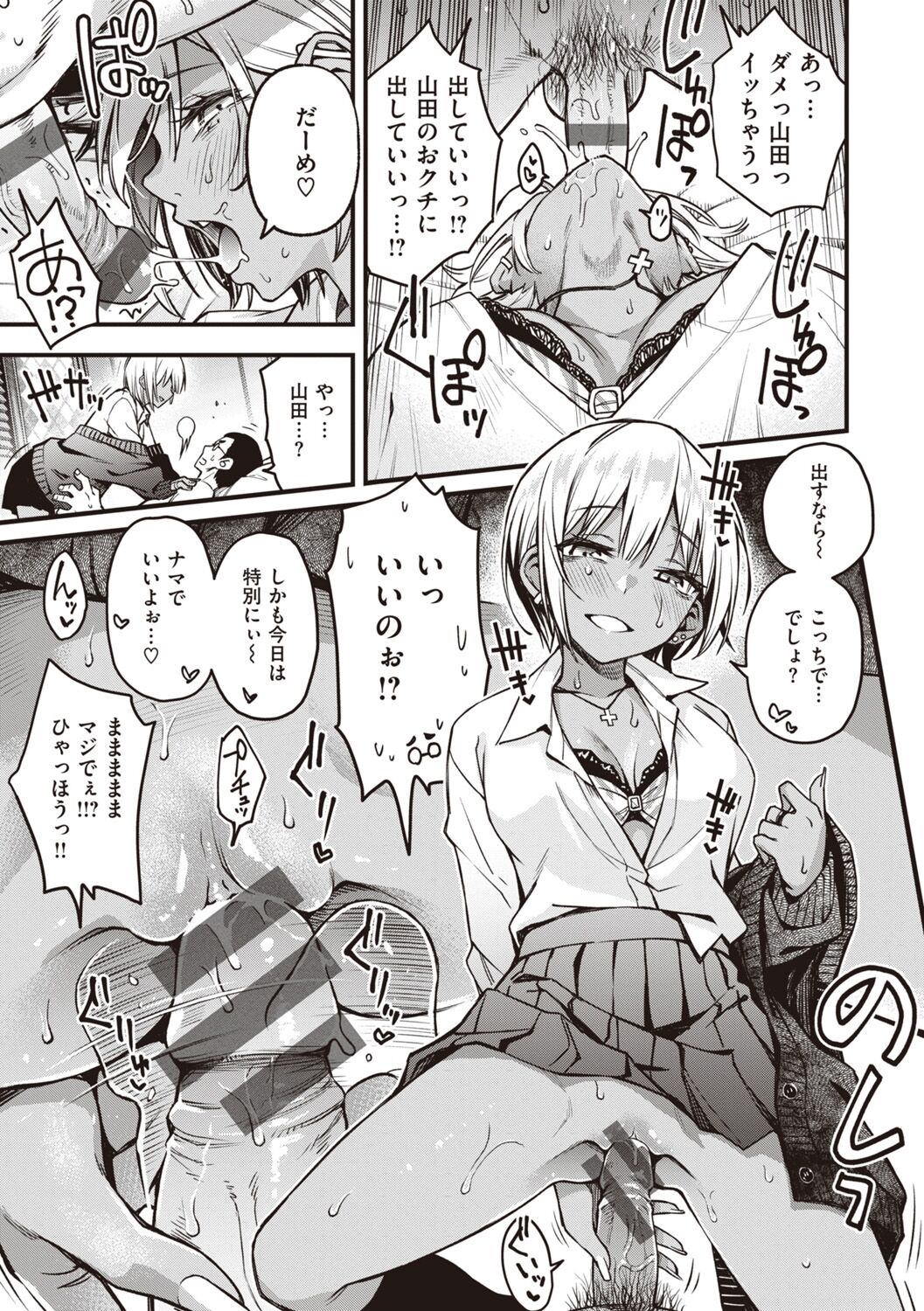 Shojo ga Sakkacha  Dame desu ka? - Is it bad that the virgin feel horny? page 109