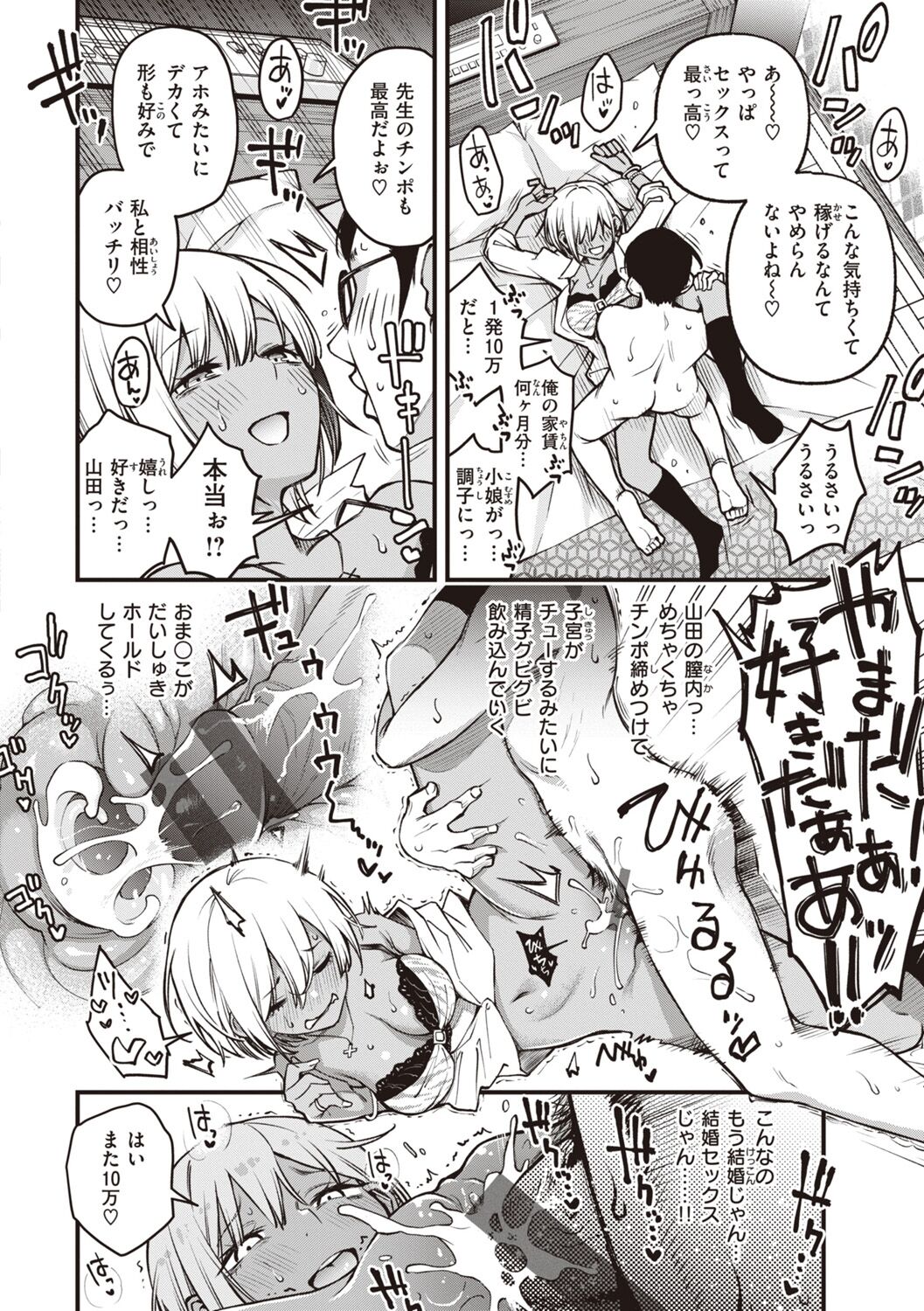 Shojo ga Sakkacha  Dame desu ka? - Is it bad that the virgin feel horny? page 116