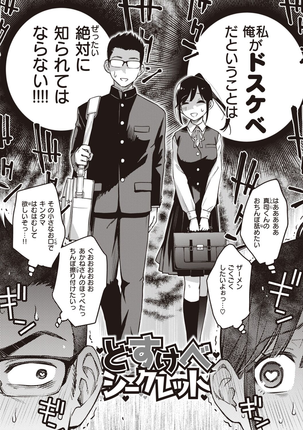 Shojo ga Sakkacha  Dame desu ka? - Is it bad that the virgin feel horny? page 12