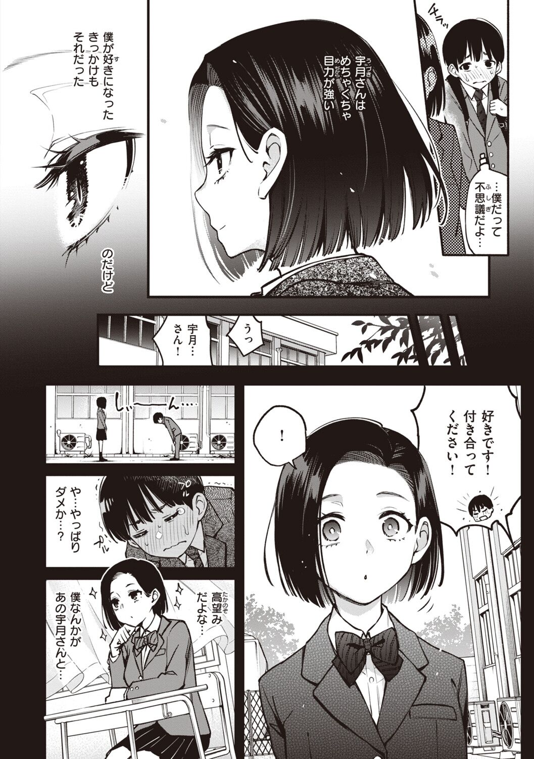 Shojo ga Sakkacha  Dame desu ka? - Is it bad that the virgin feel horny? page 126