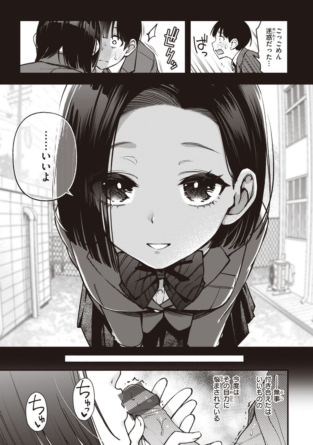 Shojo ga Sakkacha  Dame desu ka? - Is it bad that the virgin feel horny? page 127