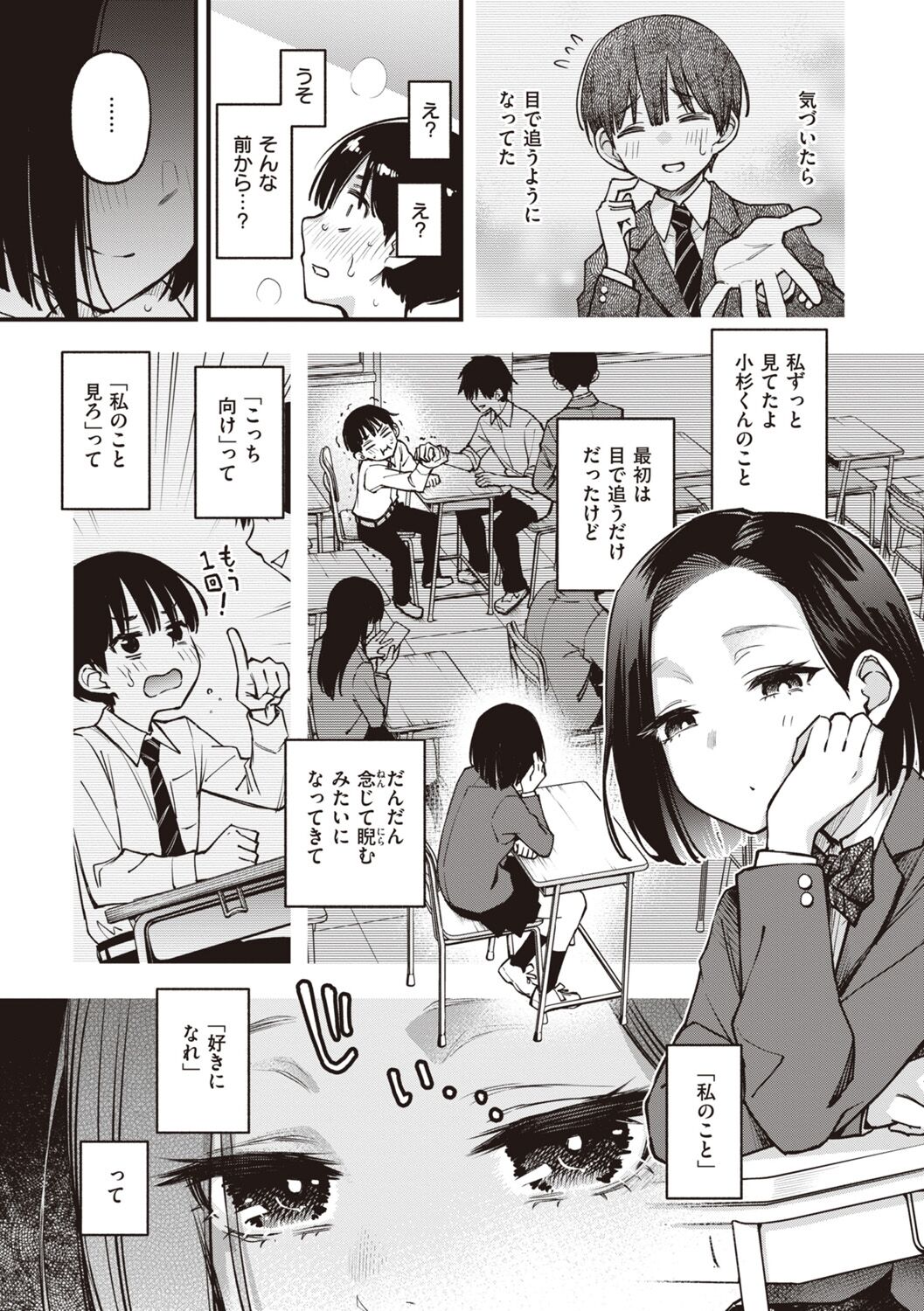 Shojo ga Sakkacha  Dame desu ka? - Is it bad that the virgin feel horny? page 137