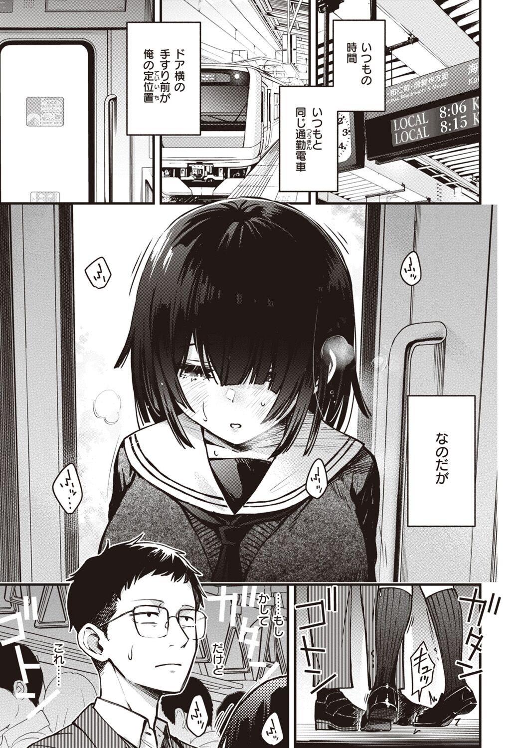 Shojo ga Sakkacha  Dame desu ka? - Is it bad that the virgin feel horny? page 143