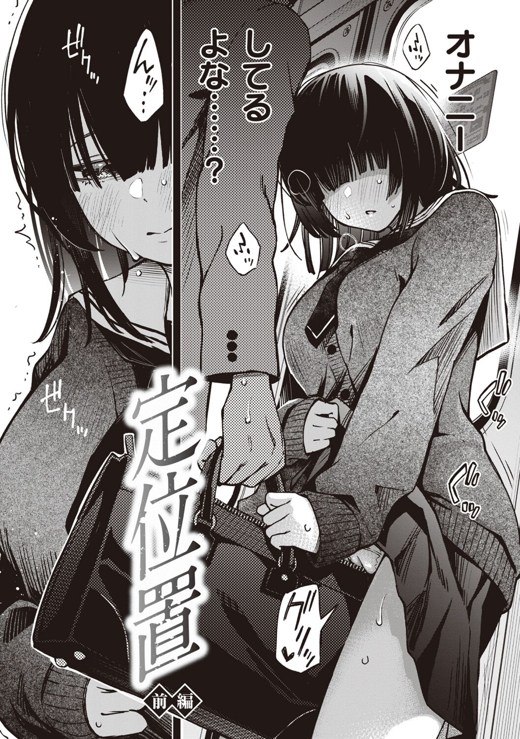 Shojo ga Sakkacha  Dame desu ka? - Is it bad that the virgin feel horny? page 144