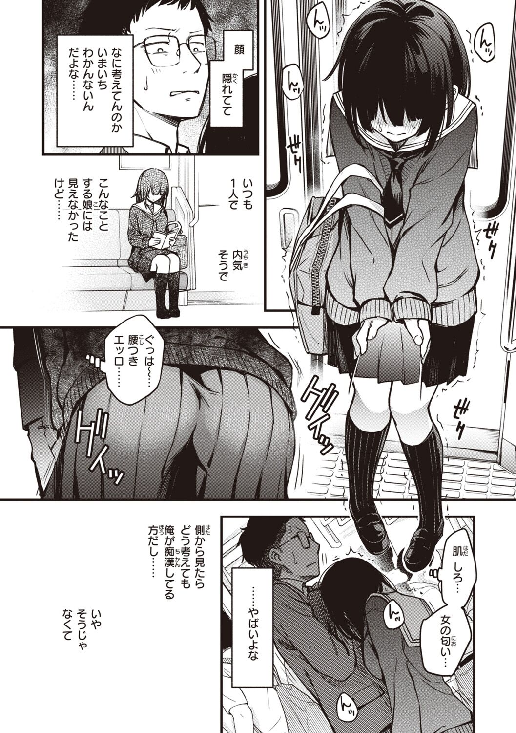 Shojo ga Sakkacha  Dame desu ka? - Is it bad that the virgin feel horny? page 147
