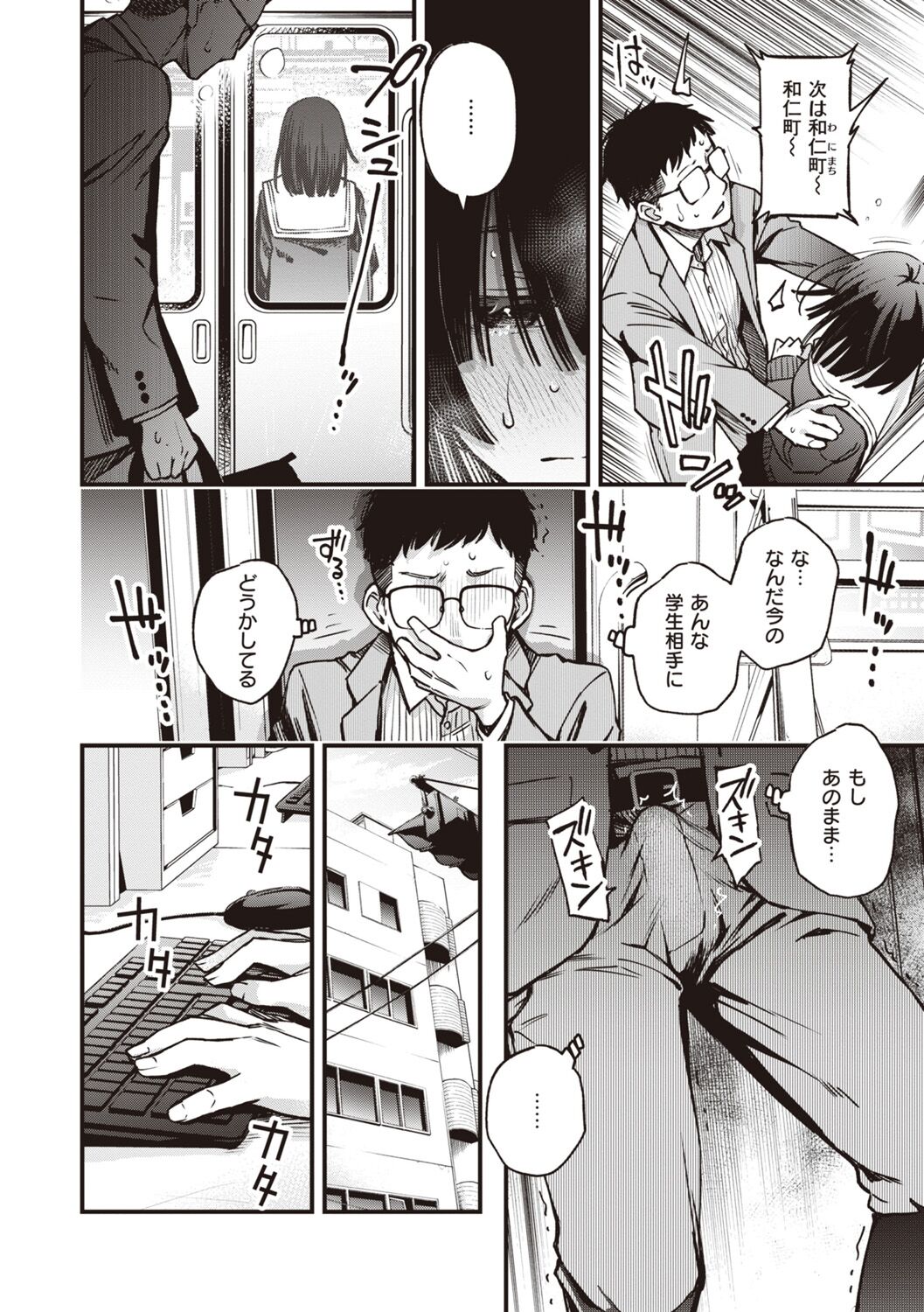 Shojo ga Sakkacha  Dame desu ka? - Is it bad that the virgin feel horny? page 150