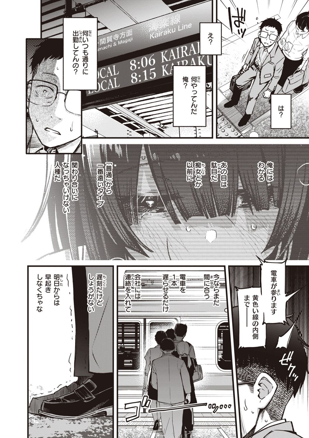 Shojo ga Sakkacha  Dame desu ka? - Is it bad that the virgin feel horny? page 154