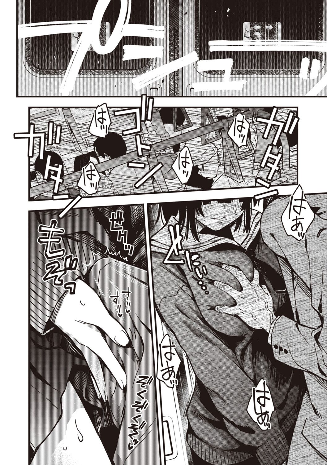 Shojo ga Sakkacha  Dame desu ka? - Is it bad that the virgin feel horny? page 156